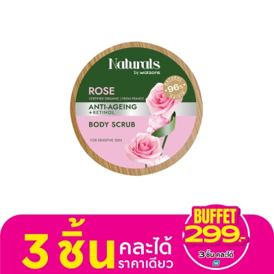 Naturals by Watsons เนเชอรัล บาย วัตสัน โรส บอดี้ สครับ 200กรัม