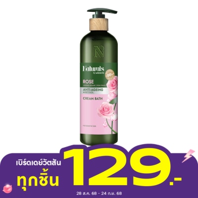 Naturals by Watsons Naturals By Watsons Rose Cream Bath 490ml