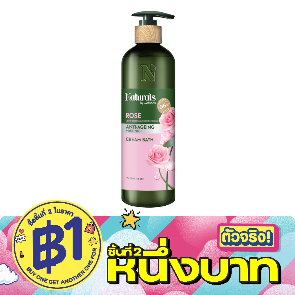 เนเชอรัล บาย วัตสัน โรส ครีม บาธ 490มล. image