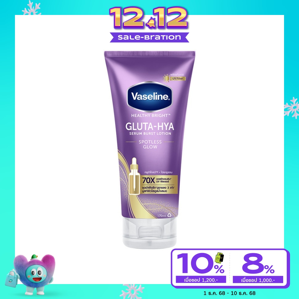Vaseline วาสลีน เฮลธี้ ไบรท์ กลูต้า-ไฮยา เซรั่ม เบิสท์ โลชั่น สปอตเลส โกลว์ 170 มล.