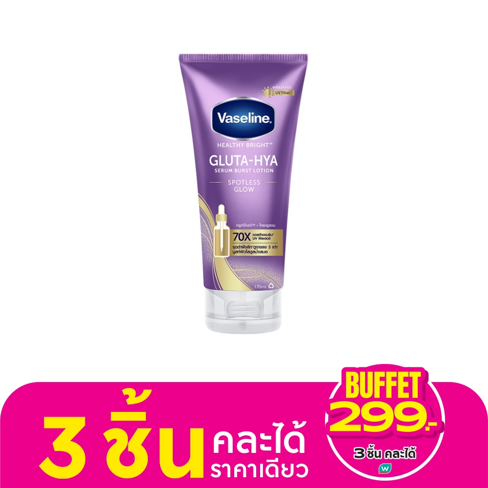 Vaseline วาสลีน เฮลธี้ ไบรท์ กลูต้า-ไฮยา เซรั่ม เบิสท์ โลชั่น สปอตเลส โกลว์ 170 มล.