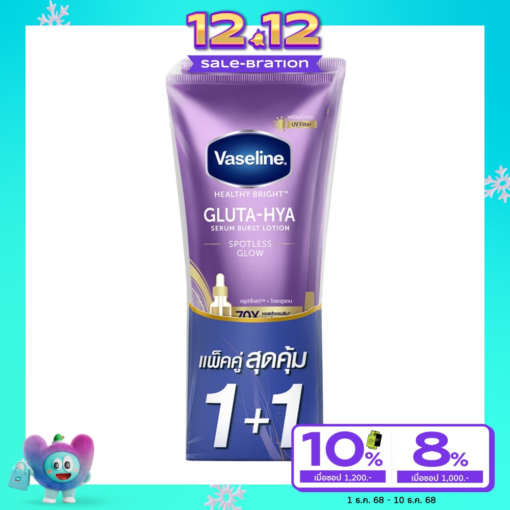 Vaseline วาสลีน เฮลธี้ ไบรท์ กลูต้า-ไฮยา เซรั่ม เบิสท์ โลชั่น สปอตเลส โกลว์ 290 มล.แพ็คคู่