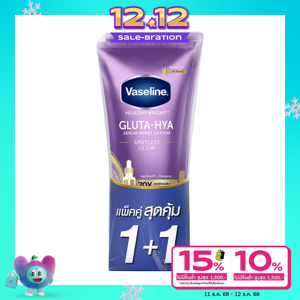 Vaseline วาสลีน เฮลธี้ ไบรท์ กลูต้า-ไฮยา เซรั่ม เบิสท์ โลชั่น สปอตเลส โกลว์ 290 มล.แพ็คคู่