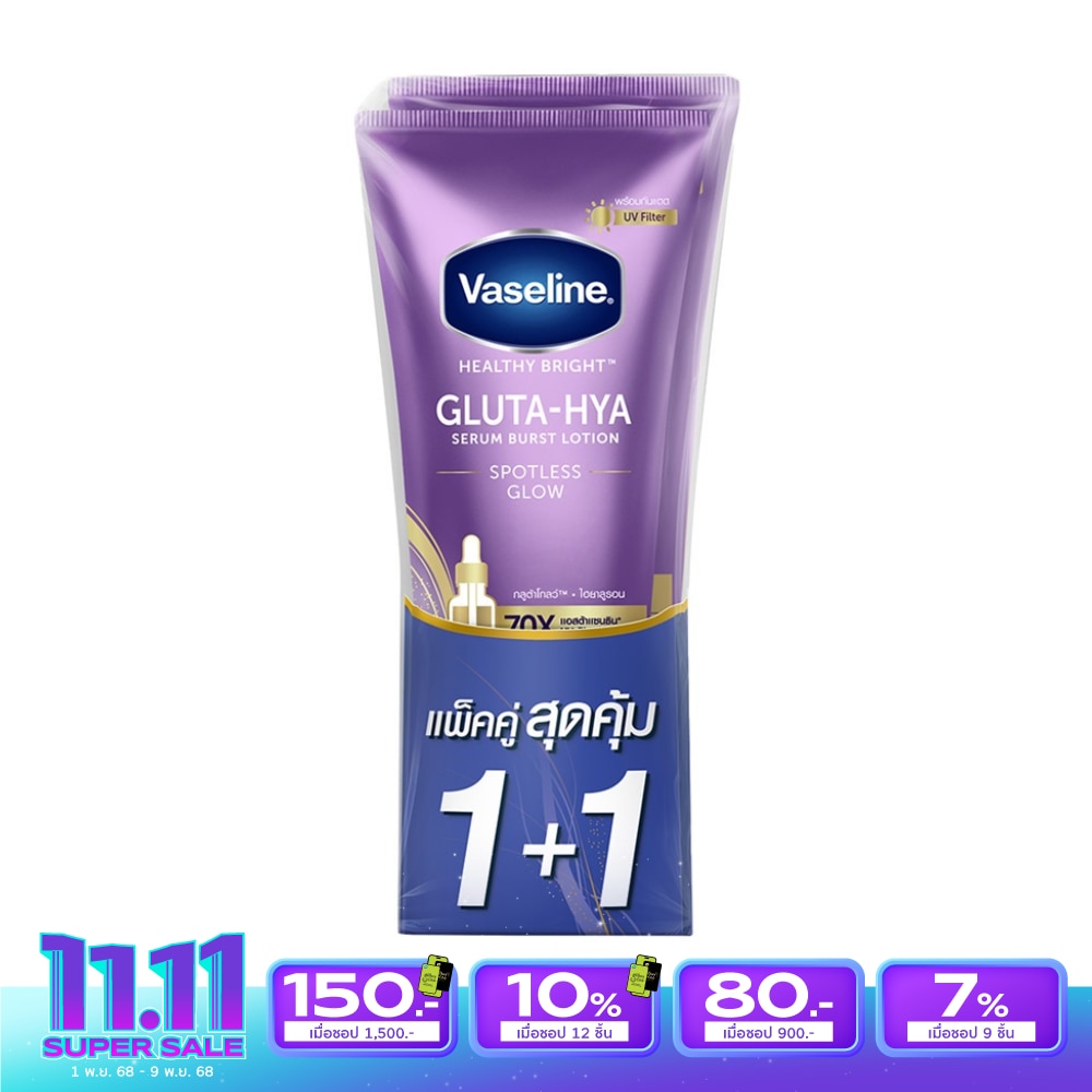 Vaseline วาสลีน เฮลธี้ ไบรท์ กลูต้า-ไฮยา เซรั่ม เบิสท์ โลชั่น สปอตเลส โกลว์ 290 มล.แพ็คคู่