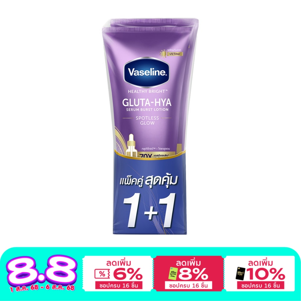 Vaseline วาสลีน เฮลธี้ ไบรท์ กลูต้า-ไฮยา เซรั่ม เบิสท์ โลชั่น สปอตเลส โกลว์ 290 มล.แพ็คคู่