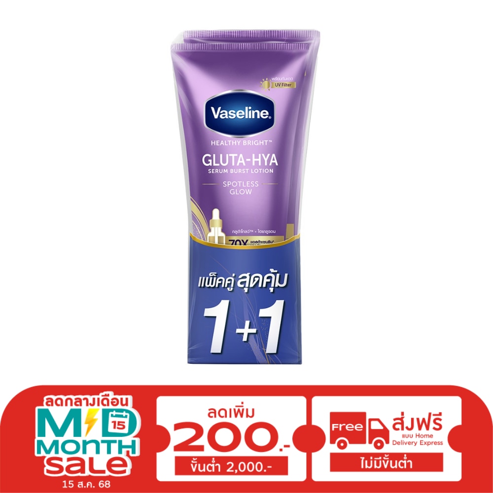 Vaseline Vaseline Healthy Bright Gluta-Hya Serum Burst Lotion Spotless Glow 290 Ml.Twin Pack