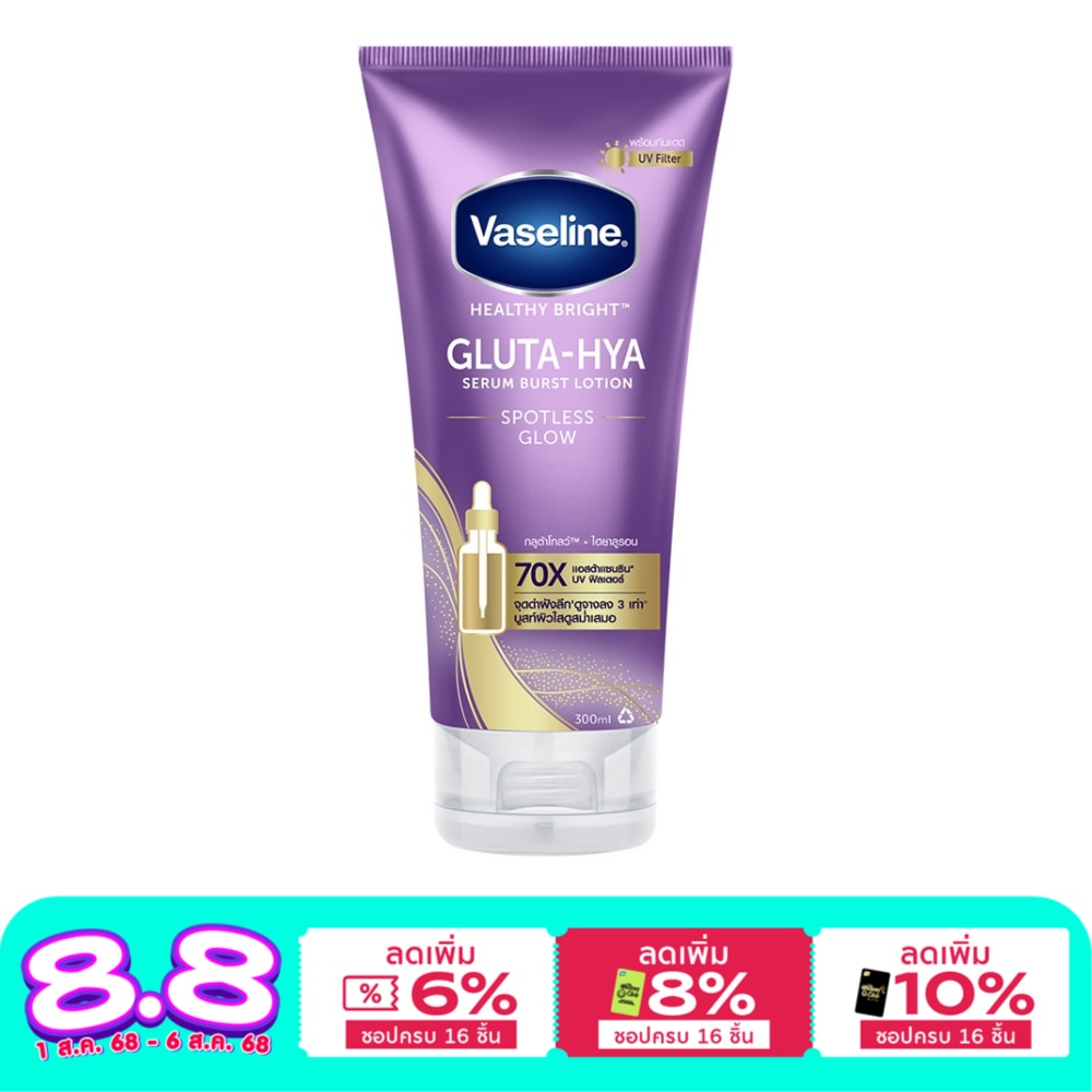 Vaseline Vaseline Healthy Bright Gluta-Hya Serum Burst Lotion Spotless Glow 300 Ml.