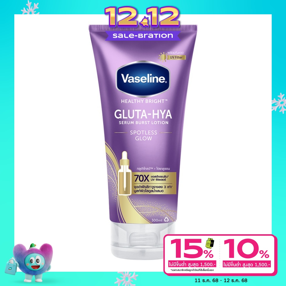 Vaseline วาสลีน เฮลธี้ ไบรท์ กลูต้า-ไฮยา เซรั่ม เบิสท์ โลชั่น สปอตเลส โกลว์ 300 มล.
