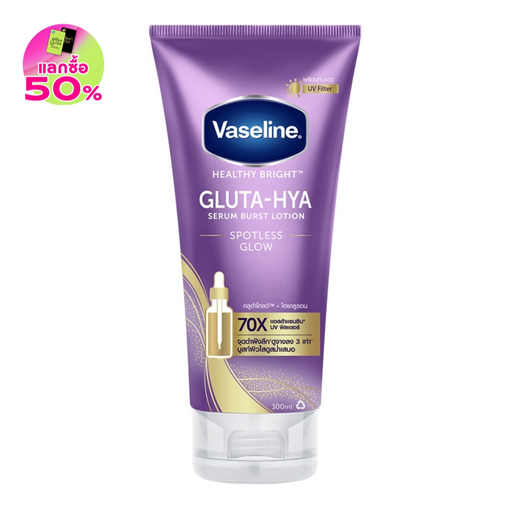 Vaseline Vaseline Healthy Bright Gluta-Hya Serum Burst Lotion Spotless Glow 300 Ml.