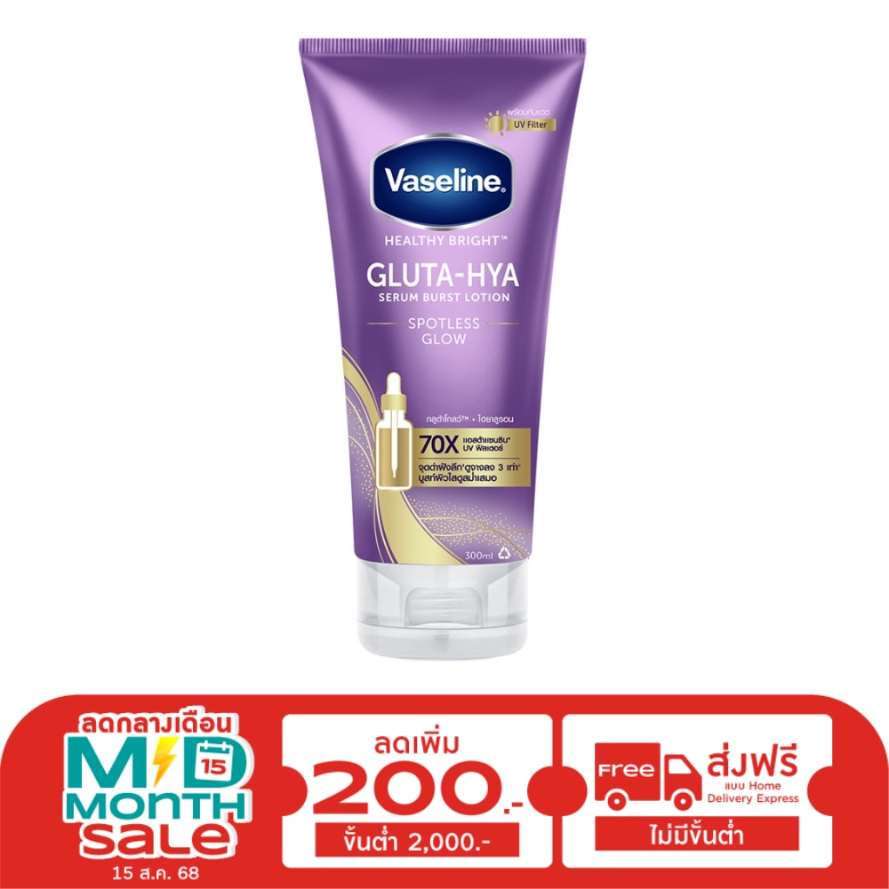 Vaseline Vaseline Healthy Bright Gluta-Hya Serum Burst Lotion Spotless Glow 300 Ml.