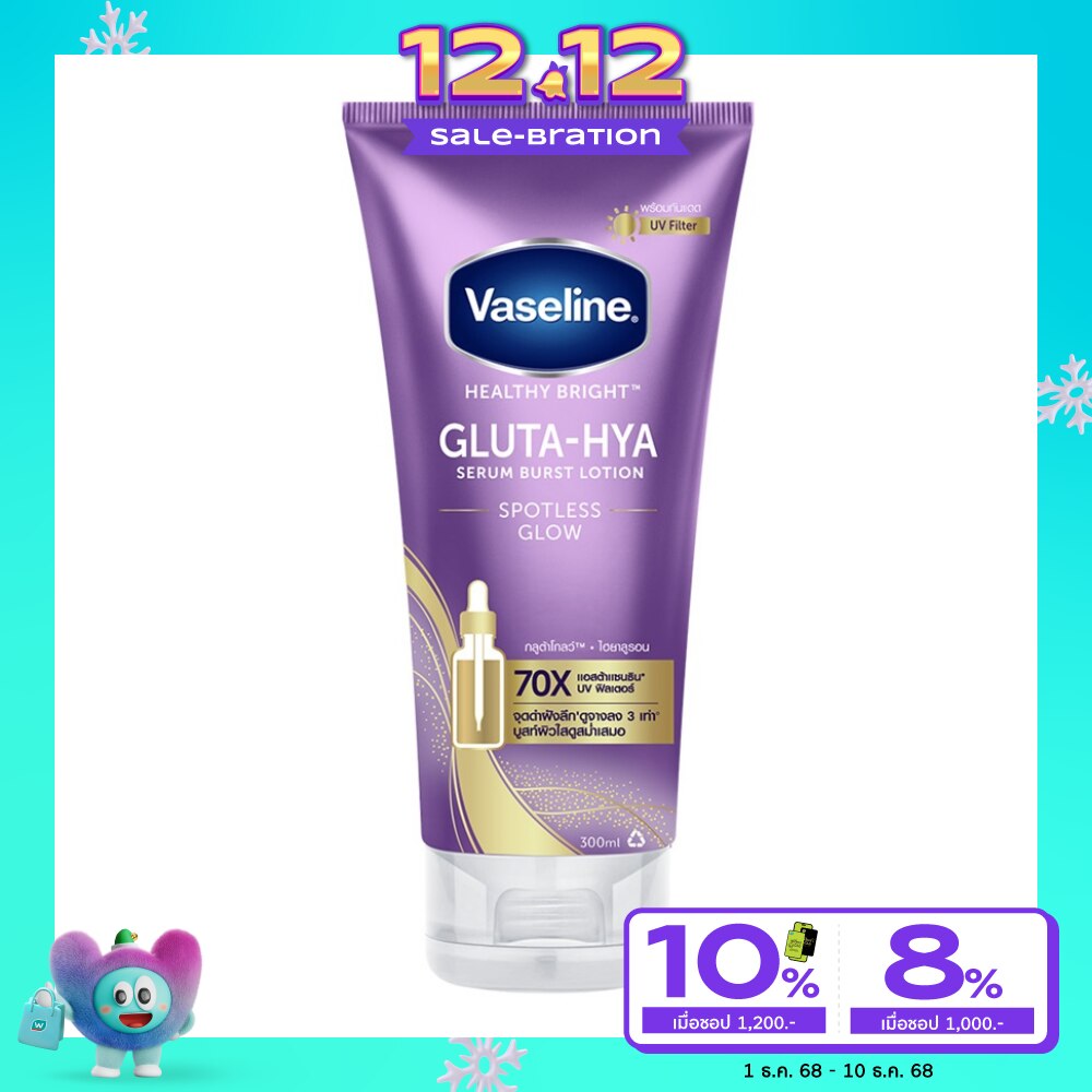Vaseline Vaseline Healthy Bright Gluta-Hya Serum Burst Lotion Spotless Glow 300 Ml.