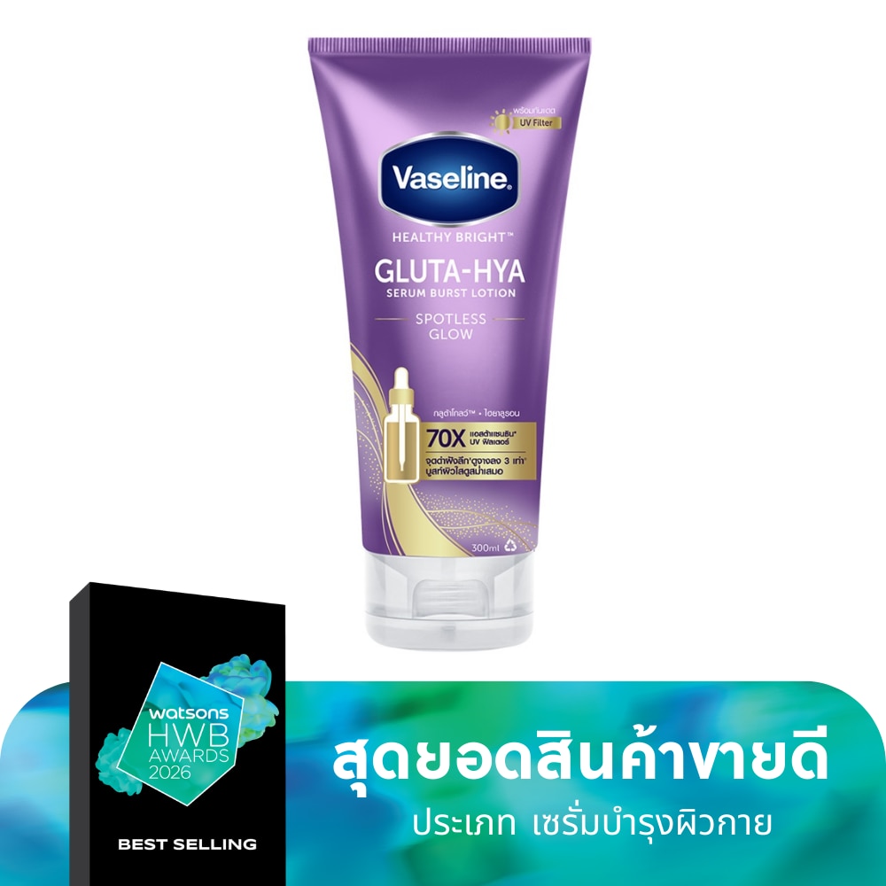 Vaseline Vaseline Healthy Bright Gluta-Hya Serum Burst Lotion Spotless Glow 300 Ml.