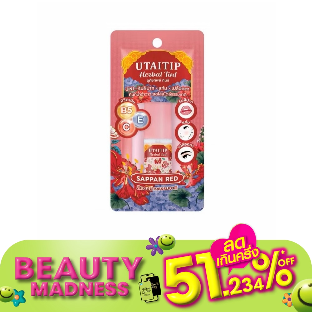 Utaitip อุทัยทิพย์ เฮอร์บัล ทินท์ แดง ฝาง 3.5 กรัม ลิปทินท์น้ำฉ่ำวาว สดใส