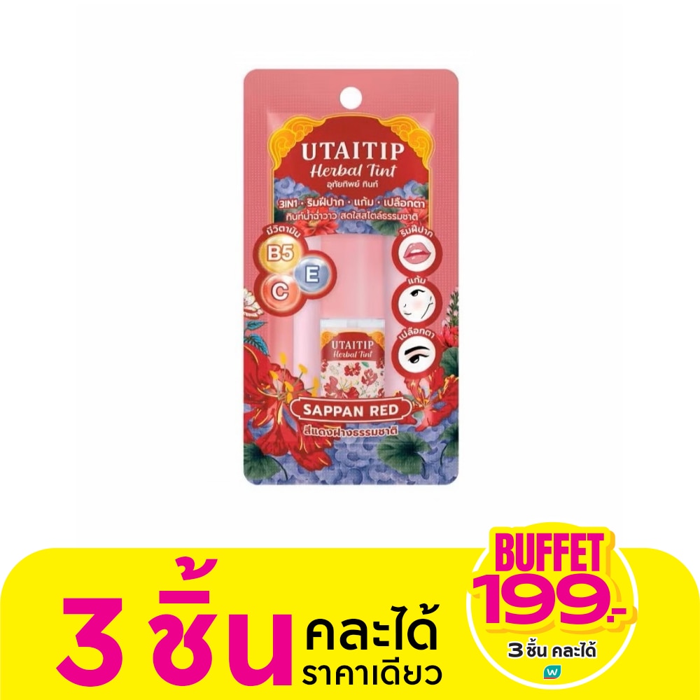 Utaitip อุทัยทิพย์ เฮอร์บัล ทินท์ แดง ฝาง 3.5 กรัม ลิปทินท์น้ำฉ่ำวาว สดใส