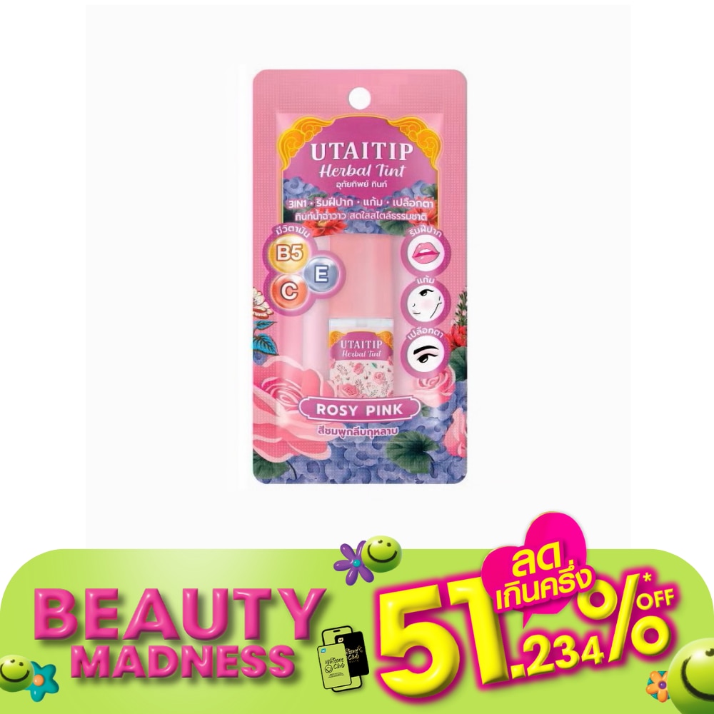Utaitip อุทัยทิพย์ เฮอร์บัล ทินท์ โรซี่ พิ้งค์ 3.5 กรัม ลิปทินท์น้ำฉ่ำวาว สดใส