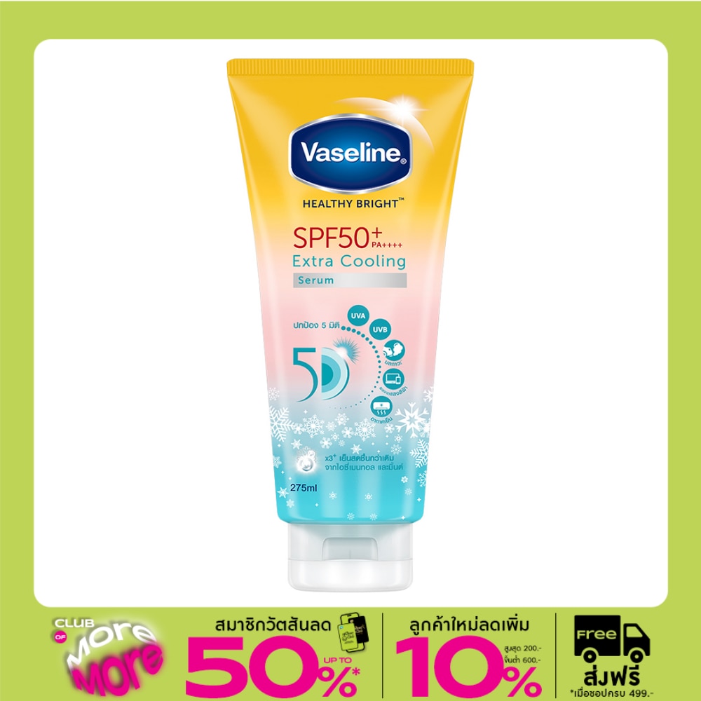 Vaseline วาสลีน เฮลธี้ ไบรท์ เอ็กซ์ตร้า คูลลิ่ง เซรั่ม เอสพีเอฟ50+ พีเอ++++ 275 มล.