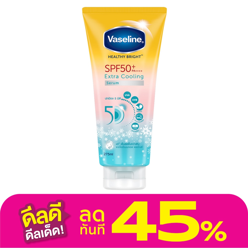 Vaseline วาสลีน เฮลธี้ ไบรท์ เอ็กซ์ตร้า คูลลิ่ง เซรั่ม เอสพีเอฟ50+ พีเอ++++ 275 มล.