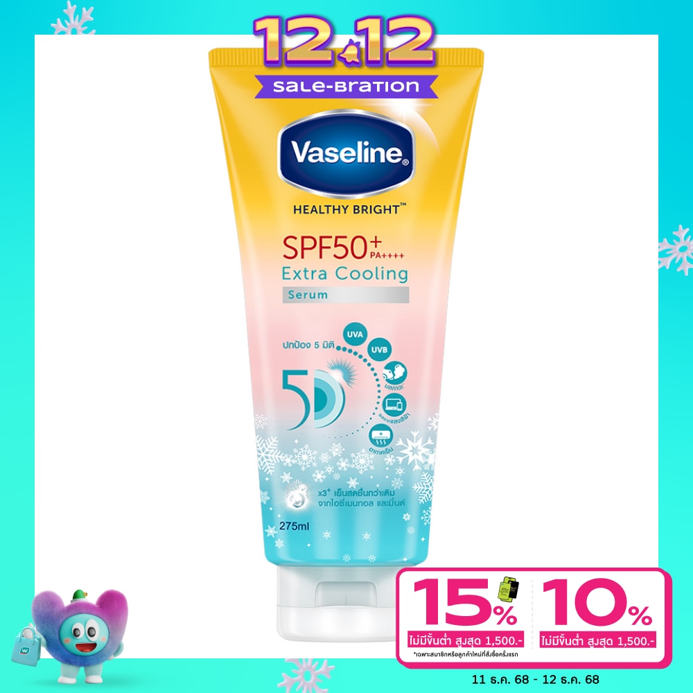Vaseline วาสลีน เฮลธี้ ไบรท์ เอ็กซ์ตร้า คูลลิ่ง เซรั่ม เอสพีเอฟ50+ พีเอ++++ 275 มล.