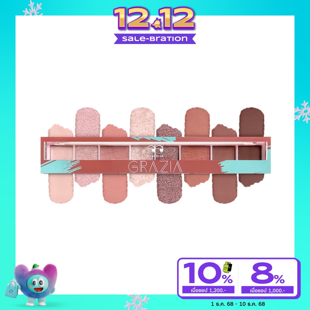 มองแรง เดอะ แฟชั่นนิสต้า อาย พาเลท 6.8ก. กราเซีย