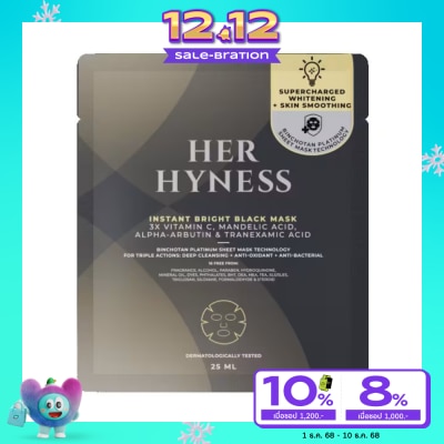 Her Hyness เฮอ ไฮเนส อินสแตนท์ ไบร์ท แบล็ค มาส์ก 25 มล.