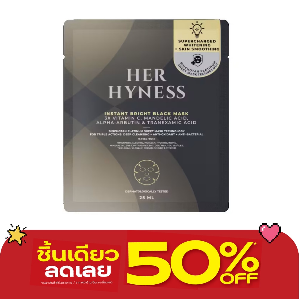 Her Hyness Instant Bright Black Mask 25 ml. image
