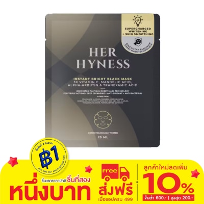 Her Hyness เฮอ ไฮเนส อินสแตนท์ ไบร์ท แบล็ค มาส์ก 25 มล.