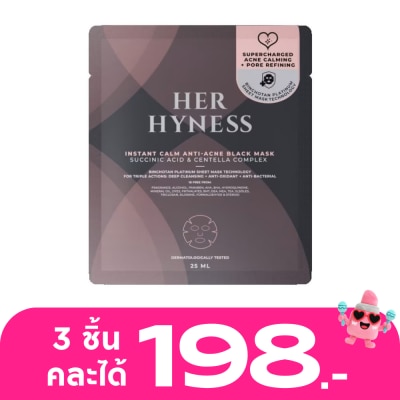 Her Hyness - เฮอ ไฮเนส อินสแตนท์ คาล์ม แอนตี้ แอคเน่ แบล็ค มาส์ก 25 มล.