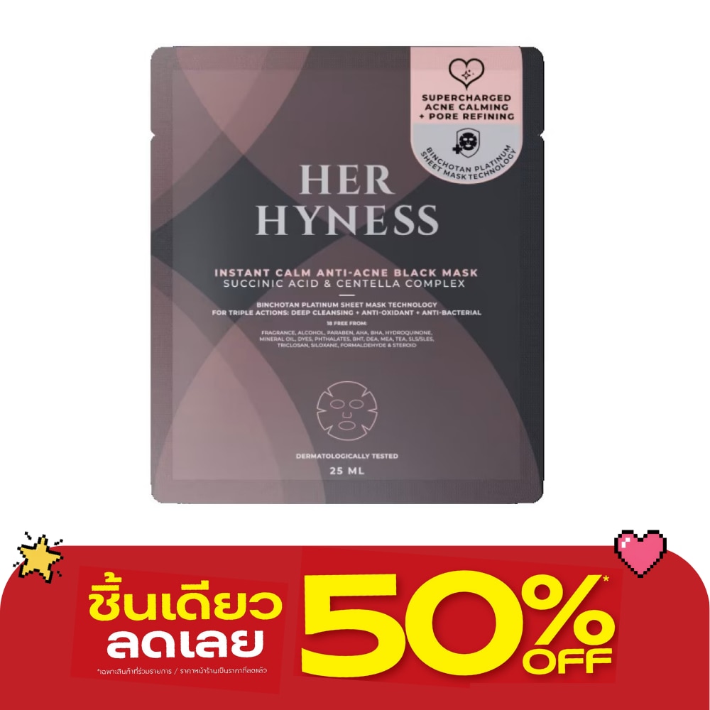 เฮอ ไฮเนส อินสแตนท์ คาล์ม แอนตี้ แอคเน่ แบล็ค มาส์ก 25 มล. image