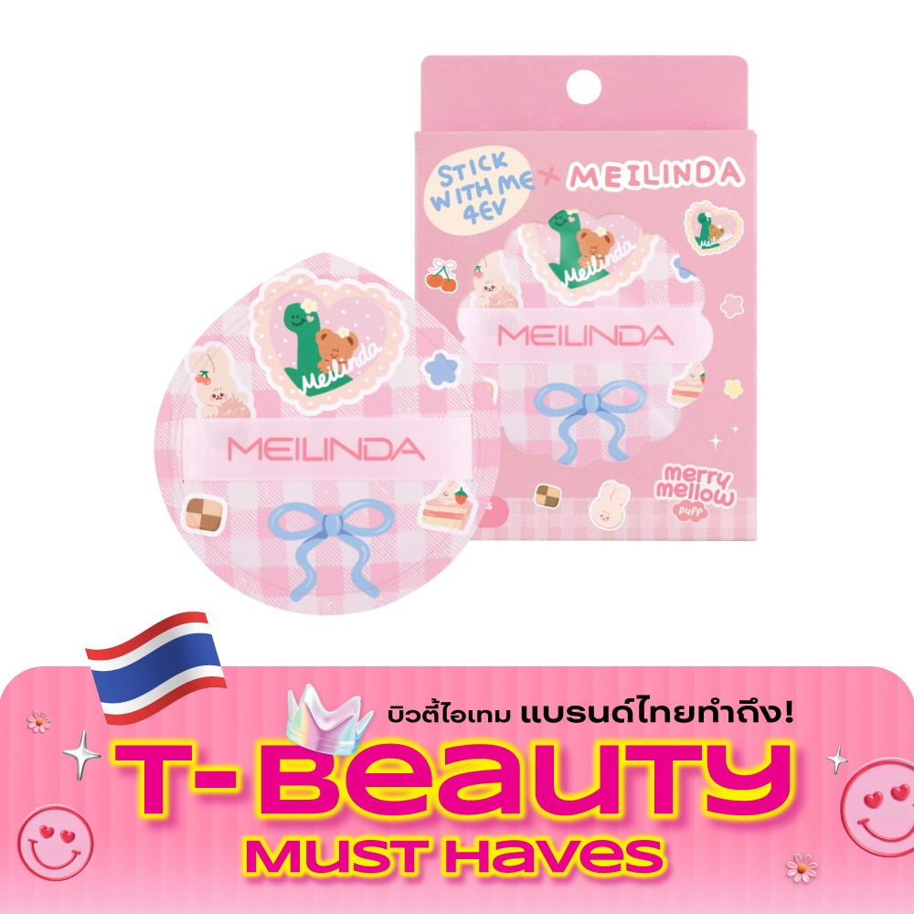 Meilinda Merry Mellow Puff 1pcs. 02 Pink image