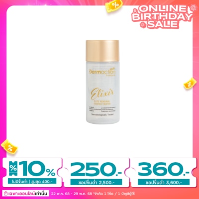 Dermaction Plus by Watsons Dermaction Plus By Watsons Elixir Elite Renewal Essence Water 30 ml.