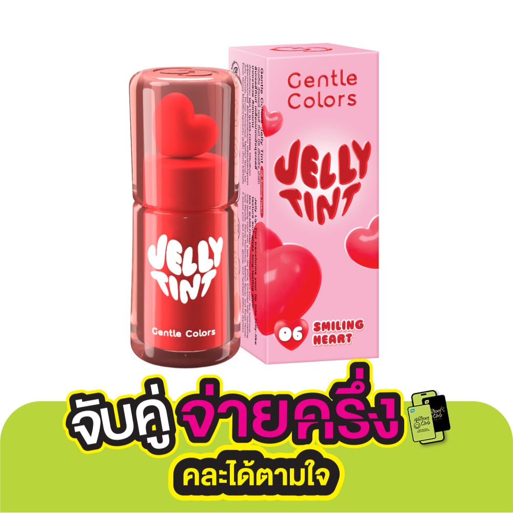 Gentle Colors Jelly Tint 2g. 06 Smiling Heart
