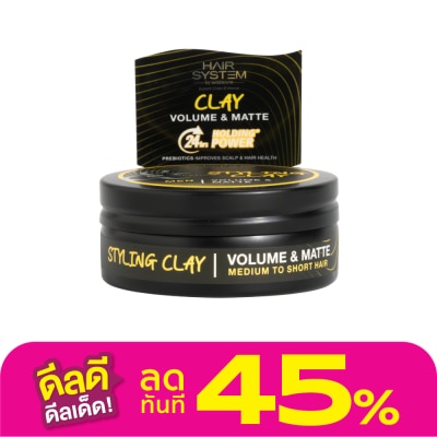 Hair System by Watsons แฮร์ ซิสเตม บาย วัตสัน สไตลิ่ง เคลย์ วอลลุ่ม แอนด์ แมท 70มล.