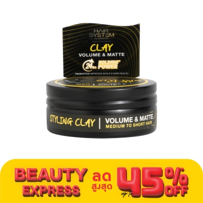 Hair System by Watsons แฮร์ ซิสเตม บาย วัตสัน สไตลิ่ง เคลย์ วอลลุ่ม แอนด์ แมท 70มล.