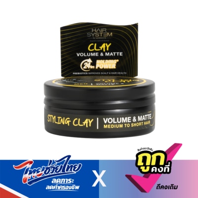 Hair System by Watsons - Hair System By Watsons Styling Clay Volume  Matte 70ml.