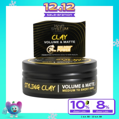 Hair System by Watsons Hair System By Watsons Styling Clay Volume  Matte 70ml.