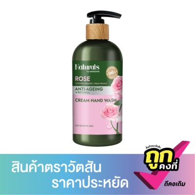 Naturals by Watsons - เนเชอรัล บาย วัตสัน โรส ครีม แฮนด์ วอช 400มล