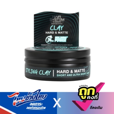 Hair System by Watsons - Hair System By Watsons Styling Clay Hard  Matte 70ml.