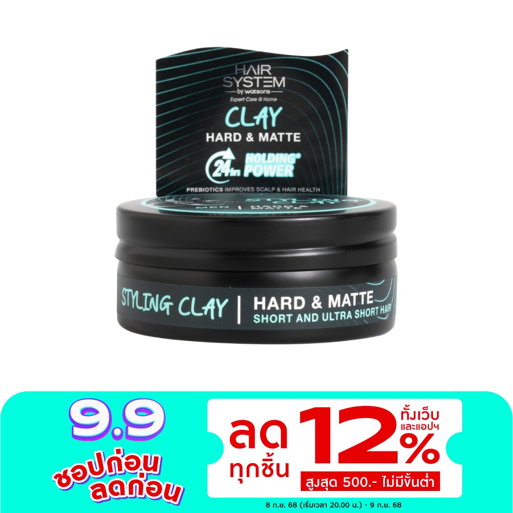 Hair System By Watsons Styling Clay Hard  Matte 70ml.