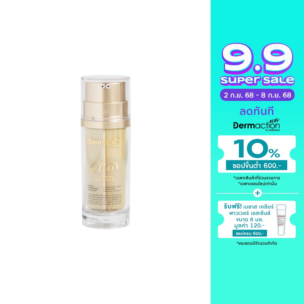 Elixir Elite Renewal Double Serum 35 ml.