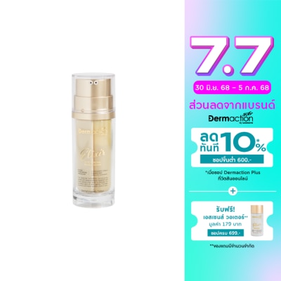 Dermaction Plus by Watsons เดอมาแอคชัน พลัส บาย วัตสัน อีลิคเซอร์ อิลีท รีนิววัล ดับเบิ้ล เซรั่ม 35 มล.