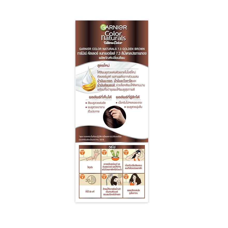 การ์นิเย่ คัลเลอร์ แนทเชอรัลส์ 7.3 สีน้ำตาลประกายทอง
