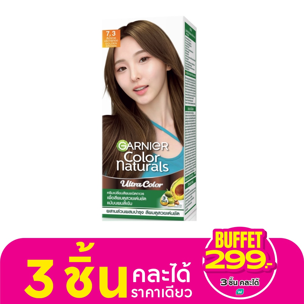 Garnier Color การ์นิเย่ คัลเลอร์ แนทเชอรัลส์ 7.3 สีน้ำตาลประกายทอง