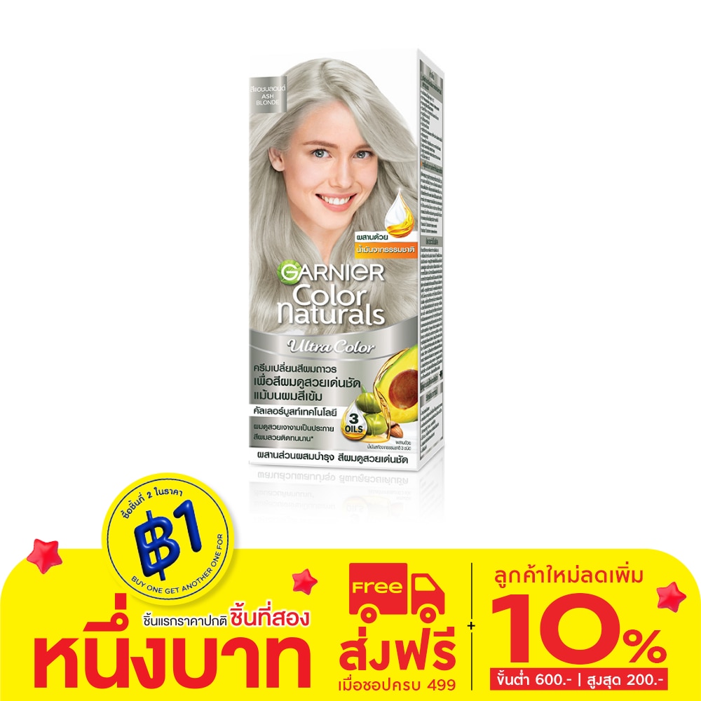 Garnier Color การ์นิเย่ คัลเลอร์ แนทเชอรัลส์ สีแอชบลอนด์