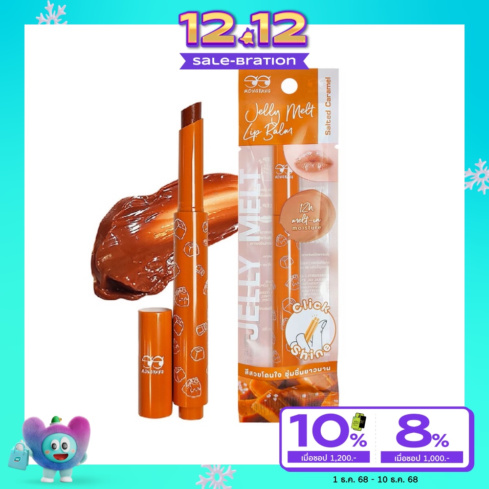 Mongrang Jelly Melt Lip Balm 2g. Salted Caramel