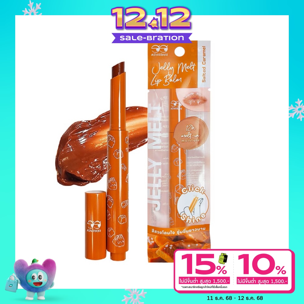Mongrang Jelly Melt Lip Balm 2g. Salted Caramel