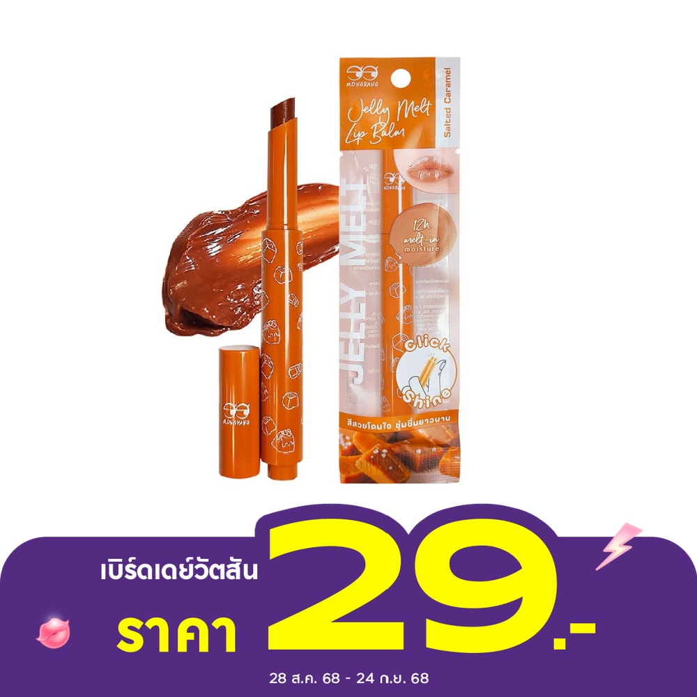 Mongrang Mongrang Jelly Melt Lip Balm Caramel