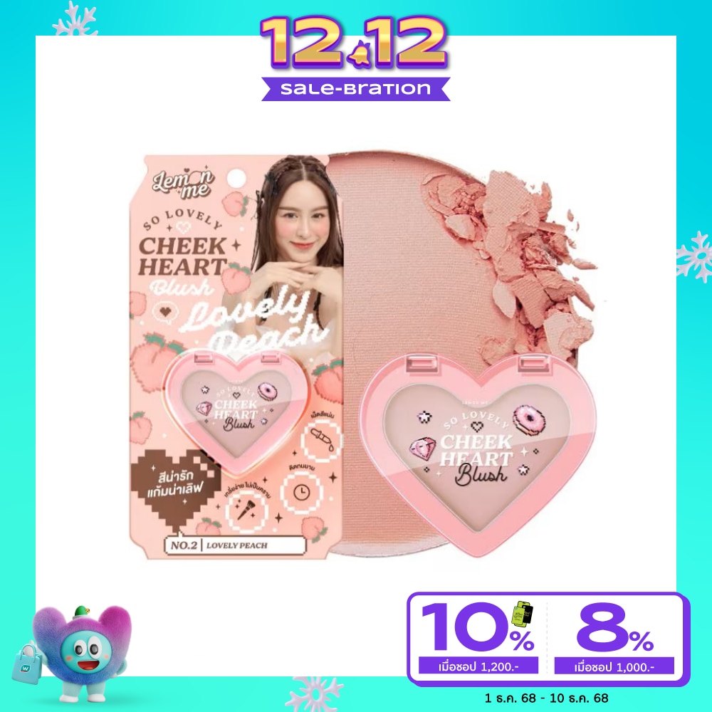 เลม่อน มี โซ เลิฟลี่ ชีค ฮาร์ท บลัช 3.2ก. 02 เลิฟลี่ พีช