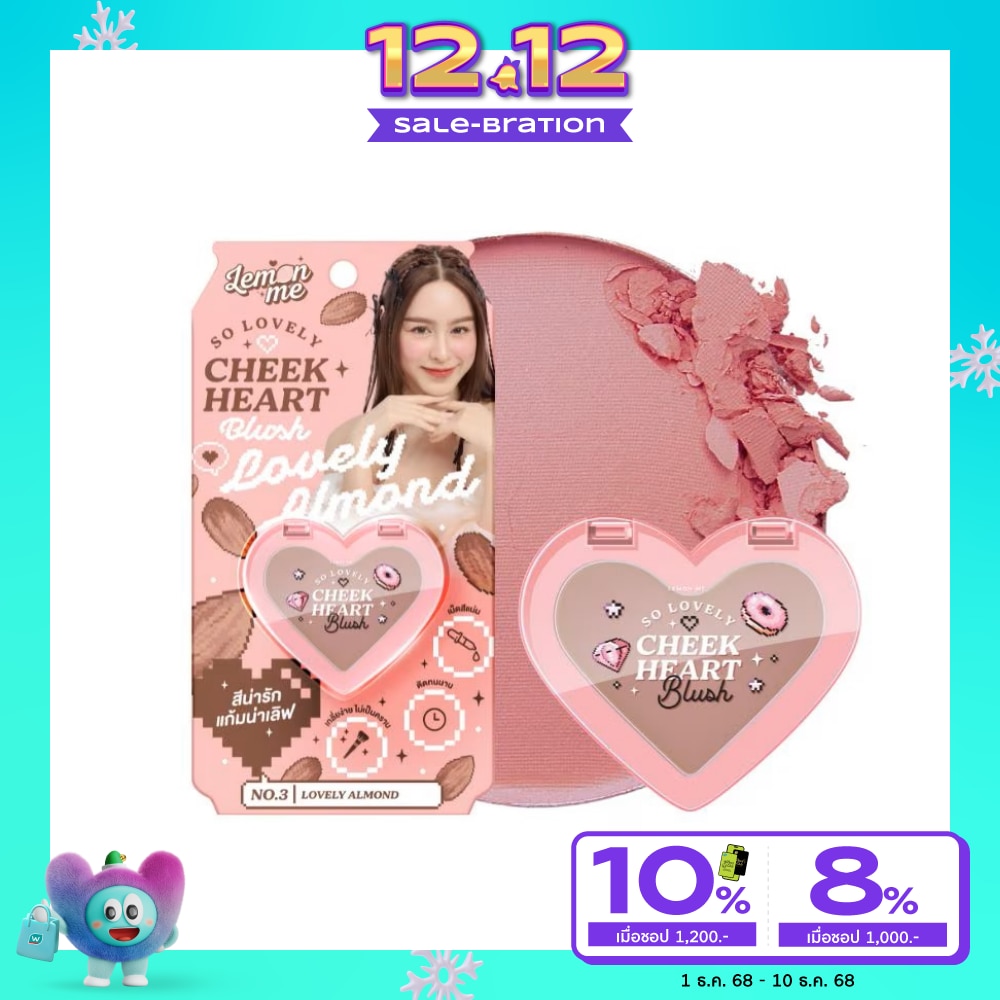 Lemon Me So Lovely Cheek Heart Blush 3.2g. 03 Lovely Almond