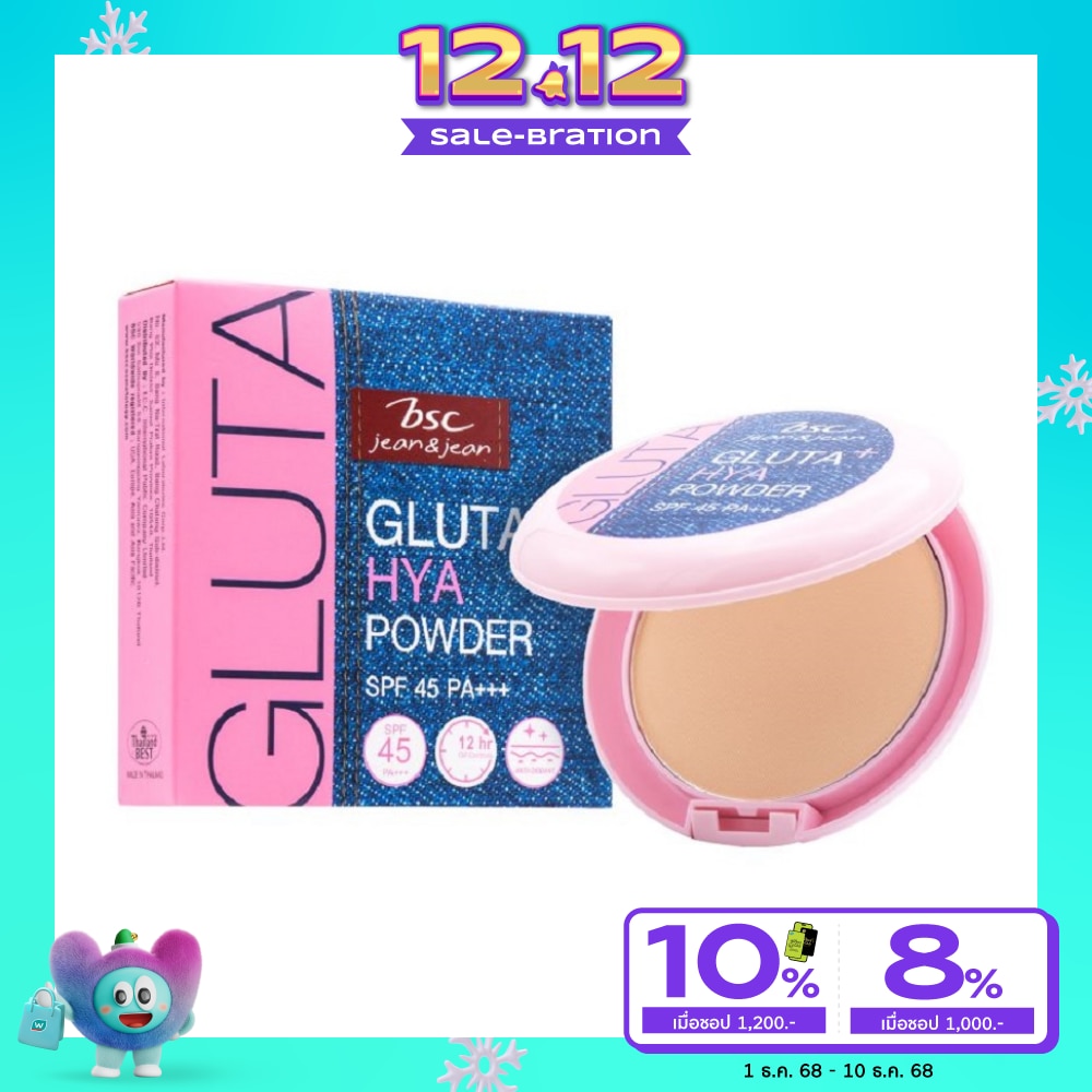 BSC BSC Jean   Jean Gluta Plus Hya Powder SPF45 PA+++ 11g. C2
