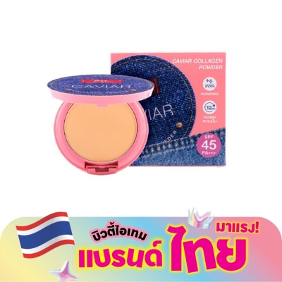 BSC บีเอสซี ยีนส์ แอนด์ ยีนส์ คาเวียร์ คอลลาเจน พาวเดอร์ SPF45 PA+++ 9.5ก. C1